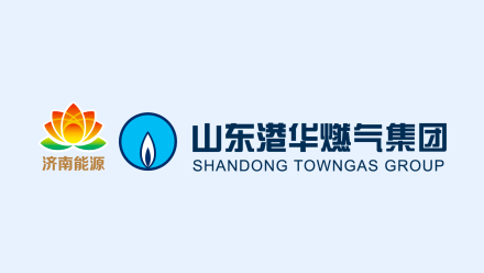 山东港华燃气集团有限公司